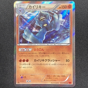 Machamp XY3 044/096 R HOLO 1st Edition Pokemon Card Japanese ポケモン カード カイリキー ポケカ 211218