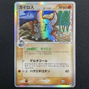 Pinsir 042/068 Delta Species Holo Pokemon Card Japanese ポケモン カード カイロス デルタ種 ホロ ポケカ 220208