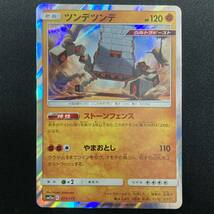 Stakataka 071/173 Tag Team GX All Stars Holo Rare Pokemon Card Japanese ポケモン カード ツンデツンデ ポケカ 220303_画像1