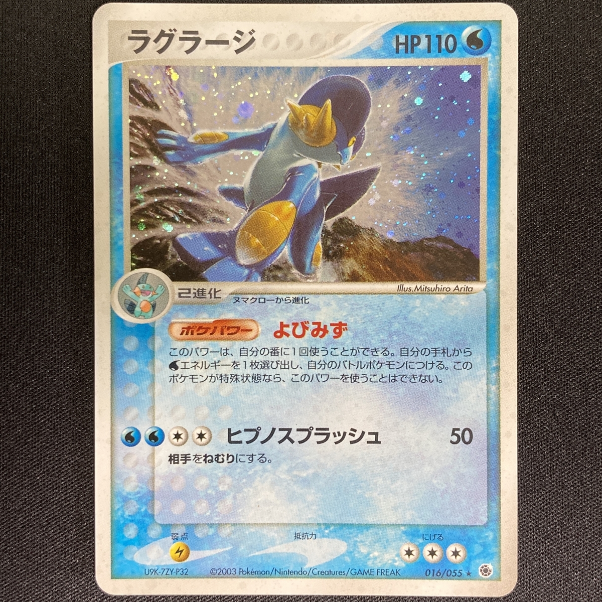 ヤフオク! -ポケモンカード ラグラージexの中古品・新品・未使用品一覧