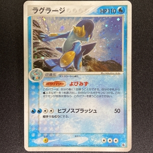 Swampert No.016/055 Pokemon Card Holo EX Ruby & Sapphire Japanese 2003 ポケモン カード ラグラージ ポケカ ホロ 210818