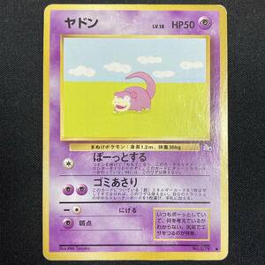 Slowpoke NO.079 Fossil Set Pokemon Card Japanese ポケモン カード ヤドン ポケカ 220821