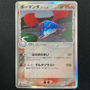 Salamence 021/086 1st Edition Delta Species Holo Pokemon Card Japanese ポケモン カード ボーマンダ デルタ種 ホロ ポケカ 220206