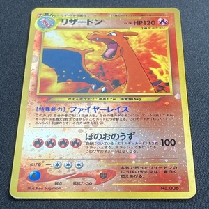 Charizard 006 Pokemon Card Neo2 Reverse Promo Holo Japanese ポケモン カード リザードン プロモ ポケカ ホロ 旧裏面 210725
