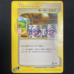 Moomoo Milk 029/029 Trainer Card E Series 1st Edition Pokemon Card Japanese ポケモン カード トレーナー モーモ=ミルク ポケカ 220724