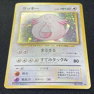 Chansey No. 113 Base Set Holo Pokemon Card Japanese ポケモン カード ラッキー ホロ ポケカ 220206