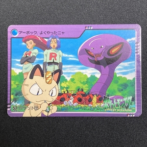 Team Rocket 52 Pokemon Carddass Japanese 2000 ポケモン カードダス ロケット団 ポケカ 211114