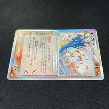 Kingdra No.011/052 Delta Species Holo Pokemon Card Japanese ポケモン カード キングドラ デルタ種 ホロ ポケカ 220206_画像3