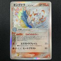 Kingdra No.011/052 Delta Species Holo Pokemon Card Japanese ポケモン カード キングドラ デルタ種 ホロ ポケカ 220206_画像1