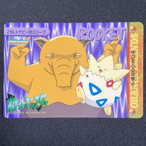Togepi Drowzee NO.216 Pokemon Carddass Japanese 1999 ポケモン カードダス ニャース トゲピー対スリープ ポケカ 211212