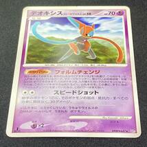 Deoxys DPBP＃447 1st Edition 2004 Pokemon Card Japanese ポケモン カード デオキシス ポケカ 220919_画像2