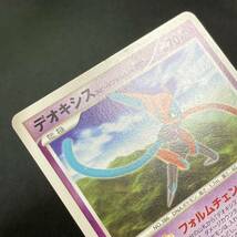 Deoxys DPBP＃447 1st Edition 2004 Pokemon Card Japanese ポケモン カード デオキシス ポケカ 220919_画像6