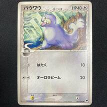 Seel 047/068 EX Dragon Frontiers 2006 Pokemon Card Japanese ポケモン カード パウワウ デルタ ポケカ 220919_画像1