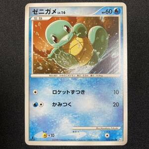 Squirtle 023/096 1st Edition Pt1 Pokemon Card Japanese ポケモン カード ゼニガメ ポケカ 220919