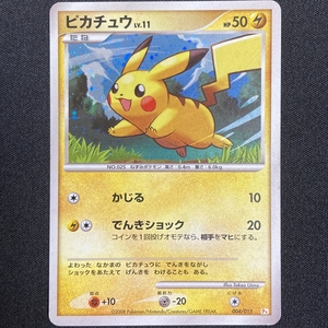 Pikachu 004/015 PT Holo Pokemon Card Japanese 2008 ポケモン カード ピカチュウ ポケカ 210920