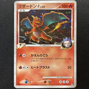 Charizard G LV.65 #001/016 Pt Pokemon Card 1st Edition Holo Japanese 2009 ポケモン カード リザードンG ポケカ ギンガ ホロ 210628-3