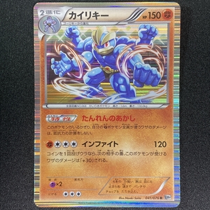 Machamp Pokemon Card BW9-B 041/076 R Holo Japan ポケモン カード カイリキー 210823