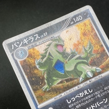 Tyranitar DPBP#298 DP２ Holo Pokemon Card Japanese ポケモン カード バンギラスLV.57 ポケカ 210110_画像6