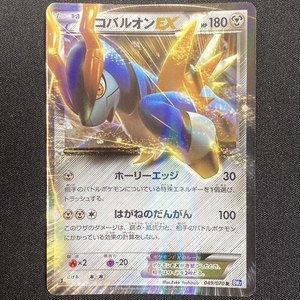 Cobalion EX 049/070 BW7 1st Edition Holo Pokemon Card Japanese ポケモン カード コバルオンEX ポケカ 220110