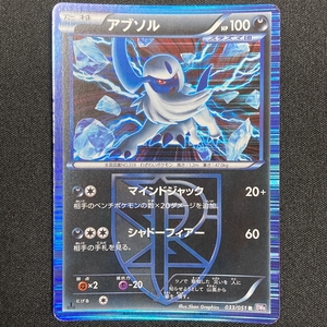 Absol 033/051 R BW8 Plasma 1st Edition Holo Pokemon Card Japanese ポケモン カード アブソル ポケカ 220110