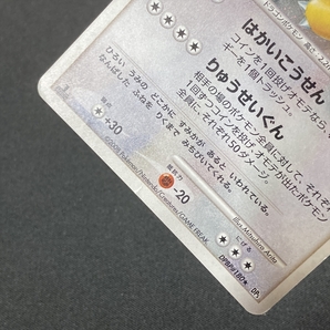 Dragonite Lv.61 #DPBP#180 DP5 Pokemon Card 1st Edition Holo Japanese 2008 ポケモン カード カイリュー ポケカ ホロ 210628-1の画像6