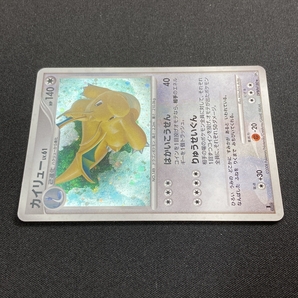 Dragonite Lv.61 #DPBP#180 DP5 Pokemon Card 1st Edition Holo Japanese 2008 ポケモン カード カイリュー ポケカ ホロ 210628-1の画像5