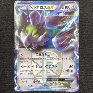 Tornadus EX 046/051 R BW8 1st Edition Holo Pokemon Card Japanese ポケモン カード トルネロスEX ポケカ 220110-1