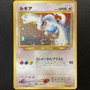 Lugia No.249 Pokemon Card Neo Genesis Holo Japanese Vintage ポケモン カード ルギア ポケカ ホロ 旧裏面 210628-1