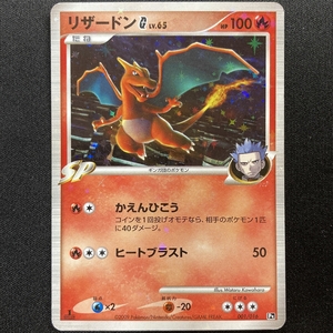 Charizard G LV.X #002/016 Pt Pokemon Card 1st Edition Holo Japanese 2009 ポケモン カード リザードンG ポケカ ギンガ ホロ 210628-2