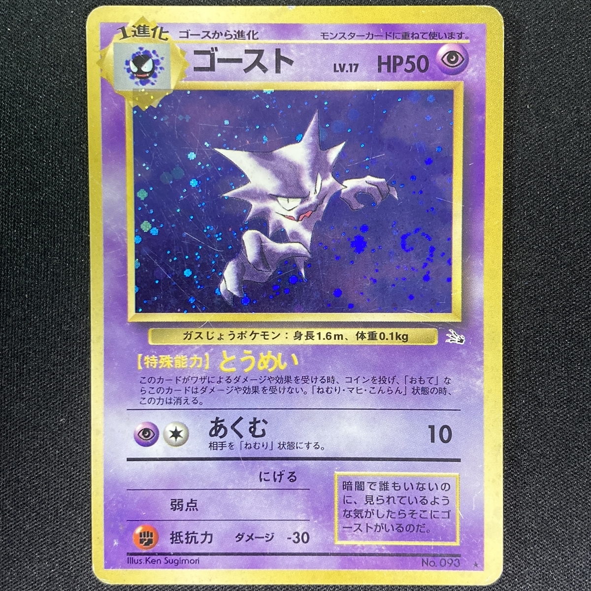 2025年最新】Yahoo!オークション -ポケモンカード 旧 ゴースト 2025年最新】Yahoo!オークション -ポケモンカード 旧 ゴースト
