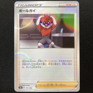 Ball Guy Trainer #175/190 s4a Pokemon Card Japanese 2020 ポケモン カード トレーナー ボールガイ ポケカ ホロ 210628