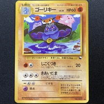 Machoke Pokemon Card No. 067 Vending Series Glossy Rare Japanese ゴーリキー ポケモン カード 旧裏面_画像1