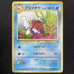 Seaking No. 119 Jungle Set Pokemon Card Japanese ポケモン カード アズマオウ ポケカ 220822