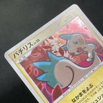 Pachirisu Lv.30 DP４1st Edition HOLO 2008 Pokemon Card Japanese ポケモン カード パチリス ホロ ポケカ 220920_画像6