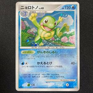 Politoed 1st Edition Cry from the Mysterious DPBP#068 Holo Pokemon Card Japanese ポケモン カード ニョロトノ ホロ ポケカ 220922