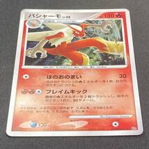 Blaziken 1st Edition DPBP#307 Dawn Dash DP4 Holo Pokemon Card Japanese ポケモン カード バシャーモ ホロ ポケカ 220922_画像2