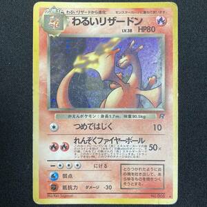 Dark Charizard No.006 Team Rocket Holo Pokemon Card Japanese ポケモン カード わるいリザードン ホロ ポケカ 220727