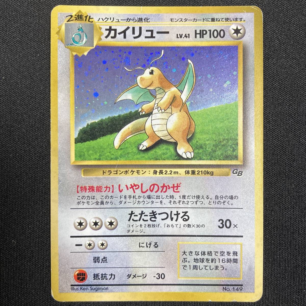 未開封 新品 レア ポケモンカード GB 特典 初版 貴重 マーク キラ 旧