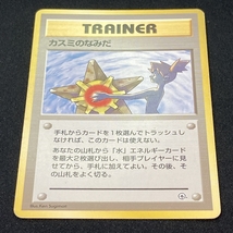 Misty's Tears Pokemon Card Gym Heroes Trainer Japanese ポケモン カード カスミのなみだ ポケカ ホロ 旧裏面 210729-3_画像2