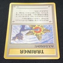 Misty's Tears Pokemon Card Gym Heroes Trainer Japanese ポケモン カード カスミのなみだ ポケカ ホロ 旧裏面 210729-3_画像4