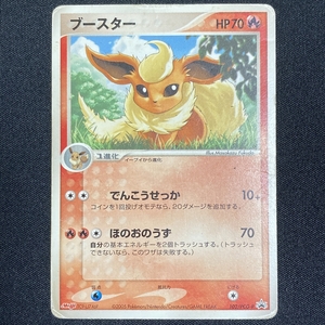 Flareon 102/PCG-P Meiji Promo Pokemon Card Japanese 2005 ポケモン カード ブースター ポケカ プロモ 211025
