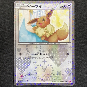 Eevee 014/020 1st Edition Shiny Collection Pokemon Card 1st Edition Holo Japanese ポケモン カード イーブイ ポケカ 211021