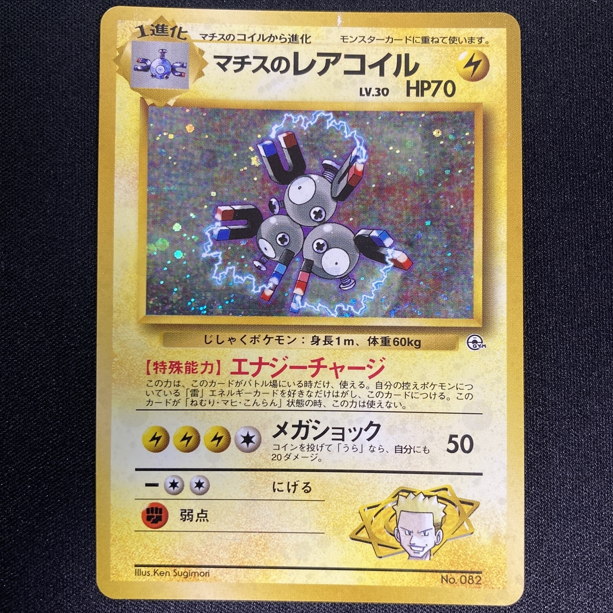 ポケモンカード 旧裏面 メガニウムの値段と価格推移は?|26件の ポケモンカード 旧裏面 メガニウムの値段と価格推移は?|26件の