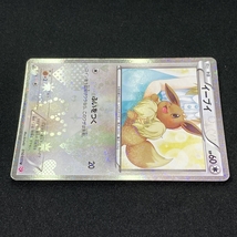 Eevee 014/020 Pokemon Card 1st Edition U Holo Shiny Collection Holo Japan 2013 ポケモン カード イーブイ ポケカ ホロ 210729_画像3