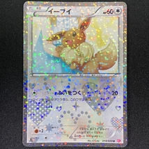 Eevee 014/020 Pokemon Card 1st Edition U Holo Shiny Collection Holo Japan 2013 ポケモン カード イーブイ ポケカ ホロ 210729_画像1