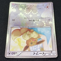 Eevee 014/020 Pokemon Card 1st Edition U Holo Shiny Collection Holo Japan 2013 ポケモン カード イーブイ ポケカ ホロ 210729_画像4