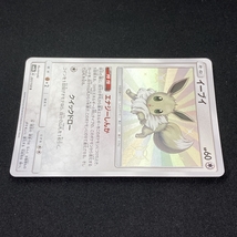 EX Eevee 201/150 SM8b Pokemon Card Ultra Shiny Holo Japanese ポケモン カード イーブイ ポケカ ホロ 210729_画像3