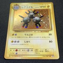 Magneton - 036/087 20th Anniversary Holo Pokemon Card Japanese ポケモン カード レアコイル ホロ ポケカ 220407_画像2