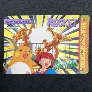 Team Rocket Raichu 232 Carddass Anime Series Pokemon Card Japanese ポケモン カードダス ライチュウ対ロケット団 ポケカ 220212