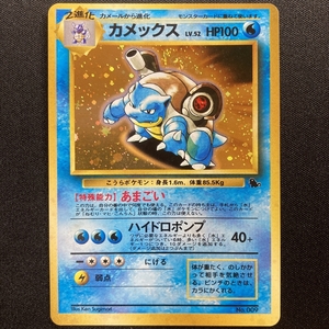 Blastoise Pokemon Card No. No.009 VHS Intro Deck Squirtle Holo Rare Japanese カメックス ビデオデッキ ポケモン カード 旧裏面 ホロ